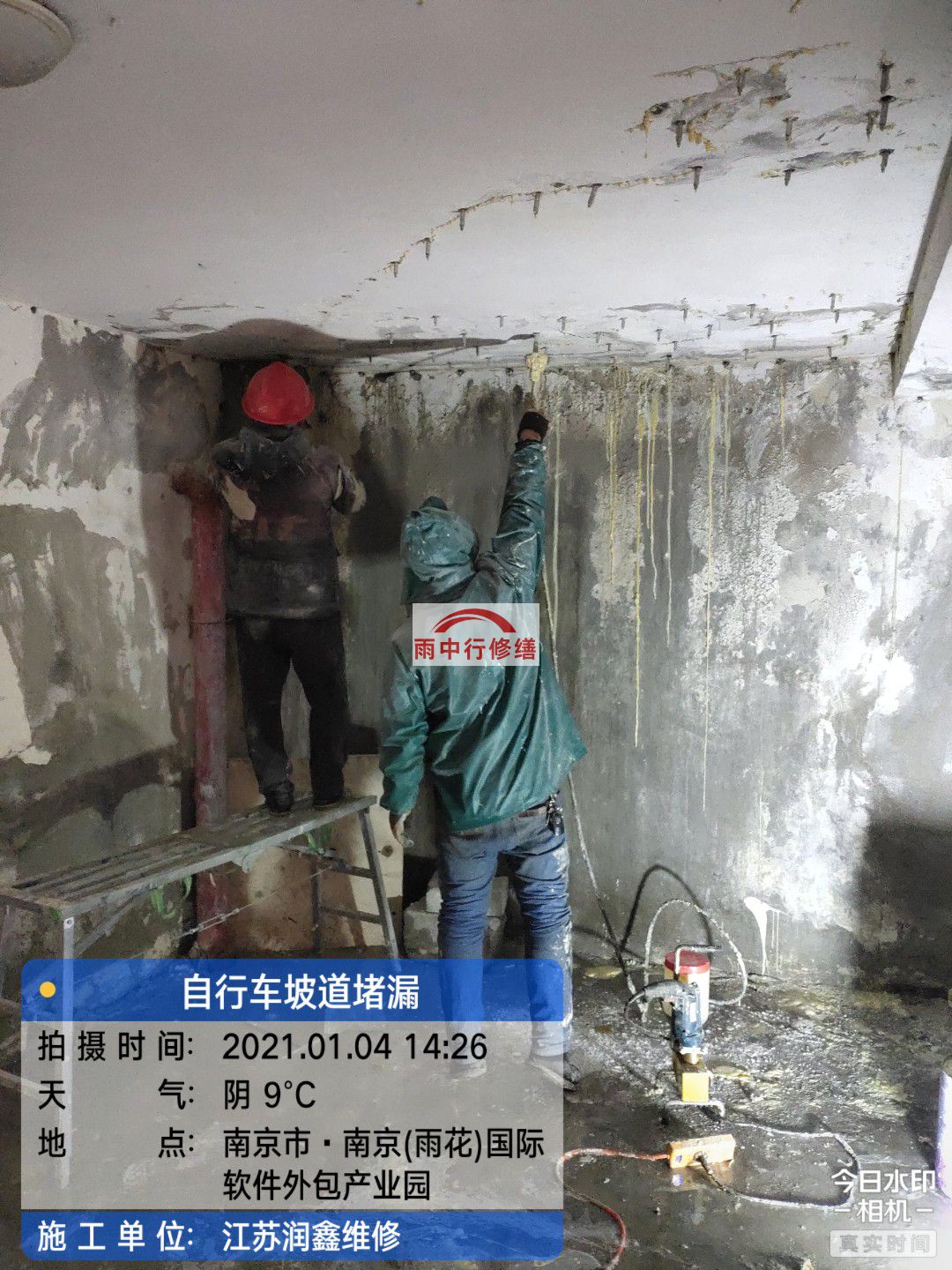 寿宁地下室堵漏