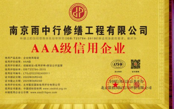 寿宁企业资质认证