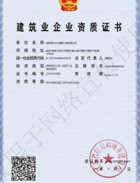 寿宁防水防腐资质证书