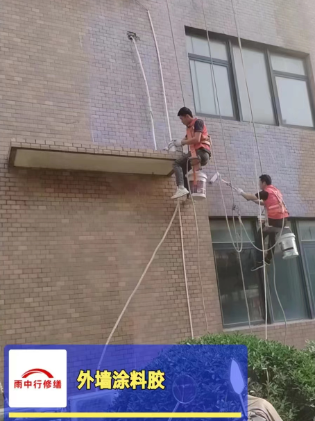 寿宁外墙防水修缮